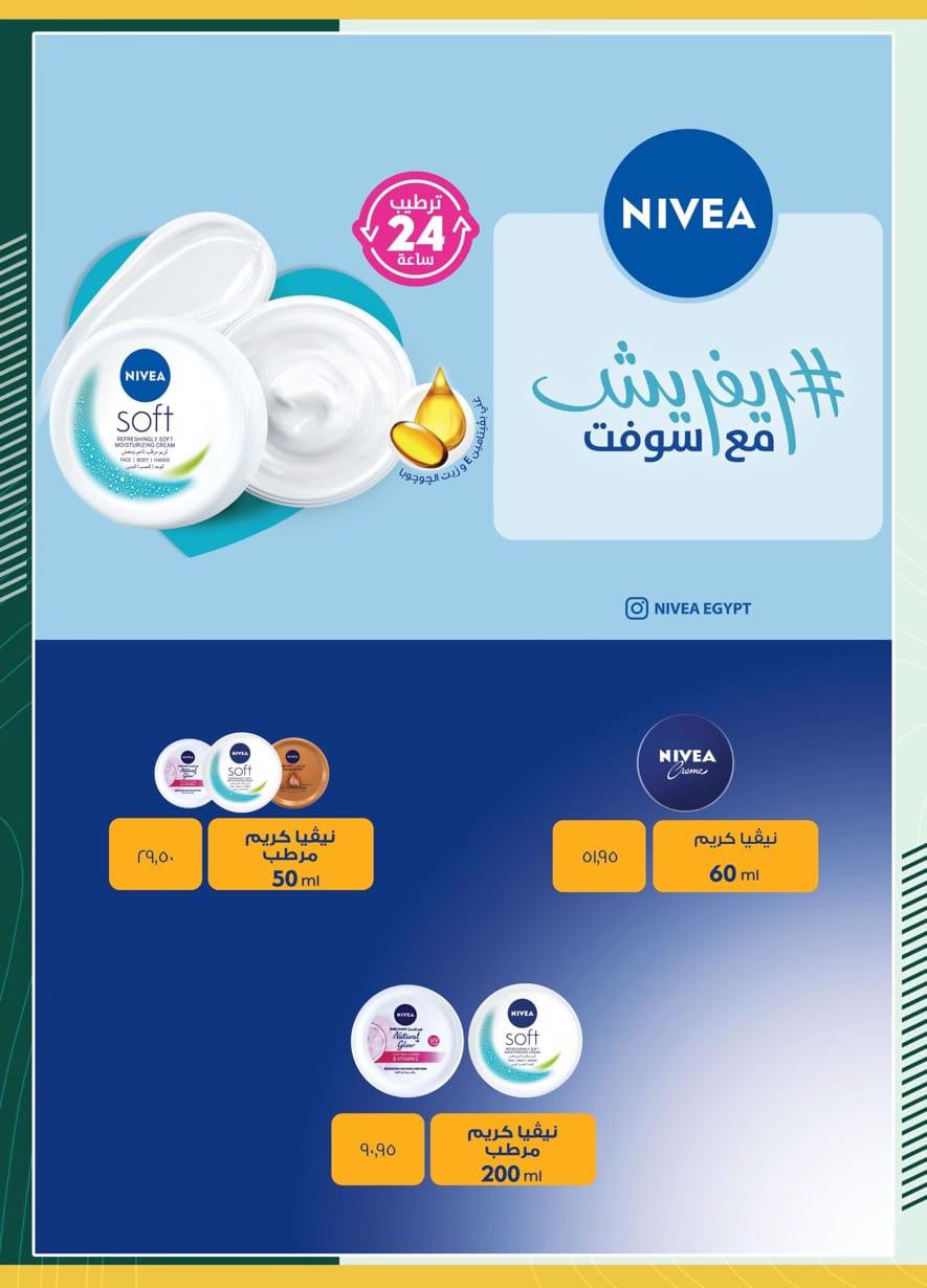 spinneys offers from 6feb to 19feb 2025 عروض سبينس من 6 فبراير حتى 19 فبراير 2025 صفحة رقم 18